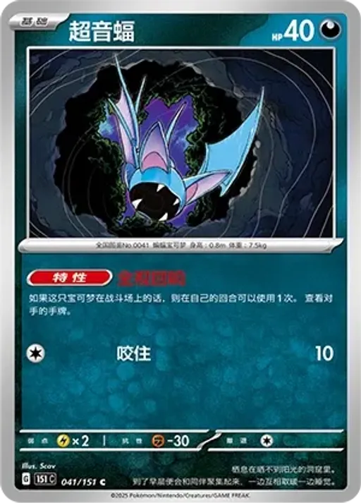 주뱃