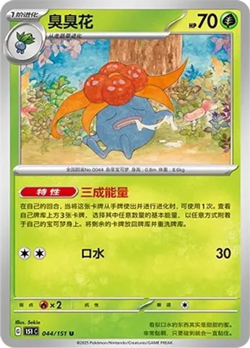 냄새꼬