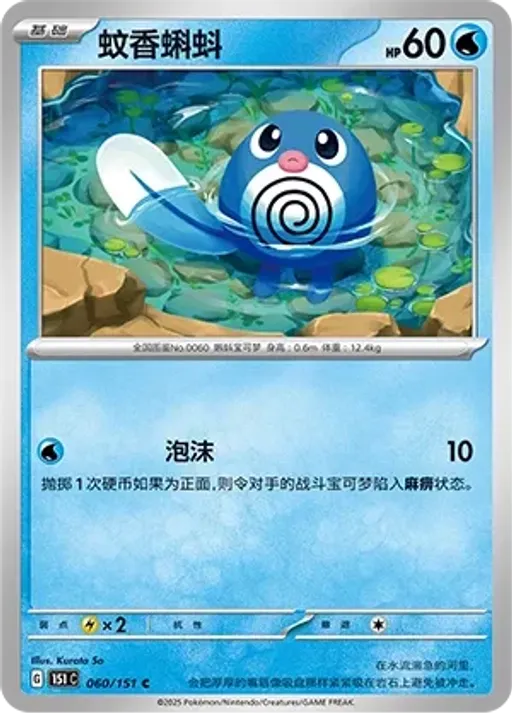 발챙이