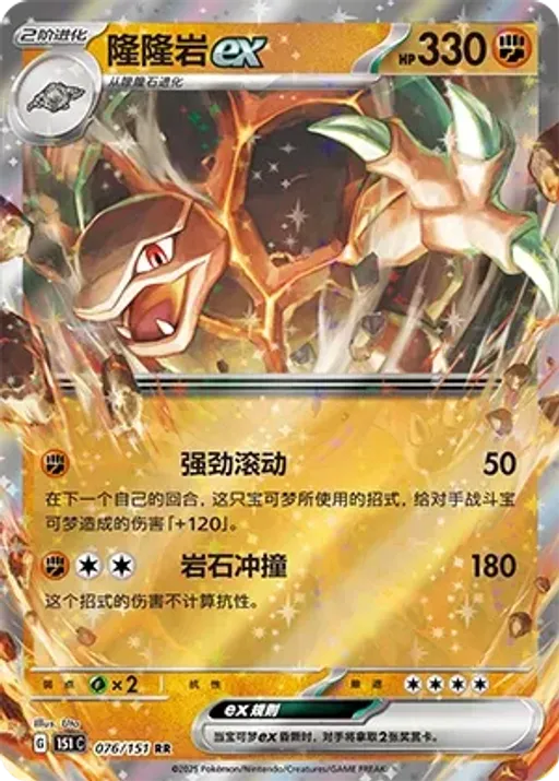 Golem ex
