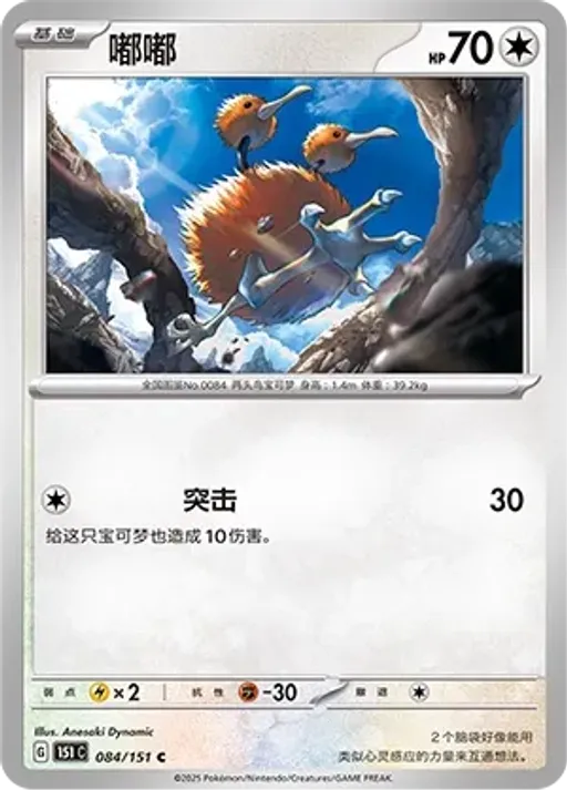 두두