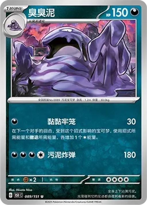 Muk