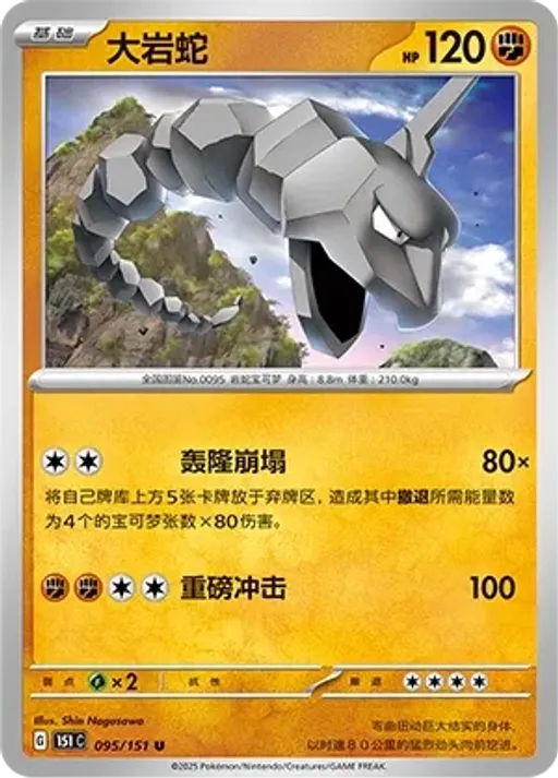 롱스톤
