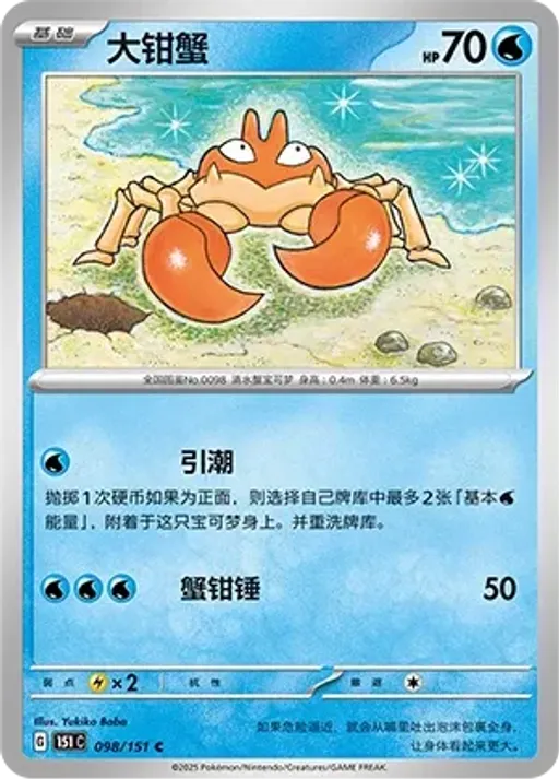 크랩
