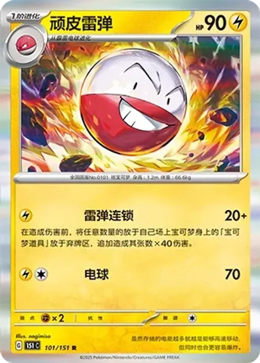 붐볼