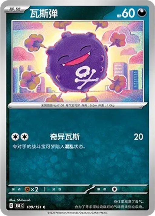 또가스