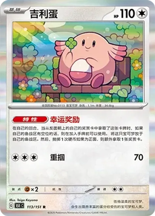 럭키