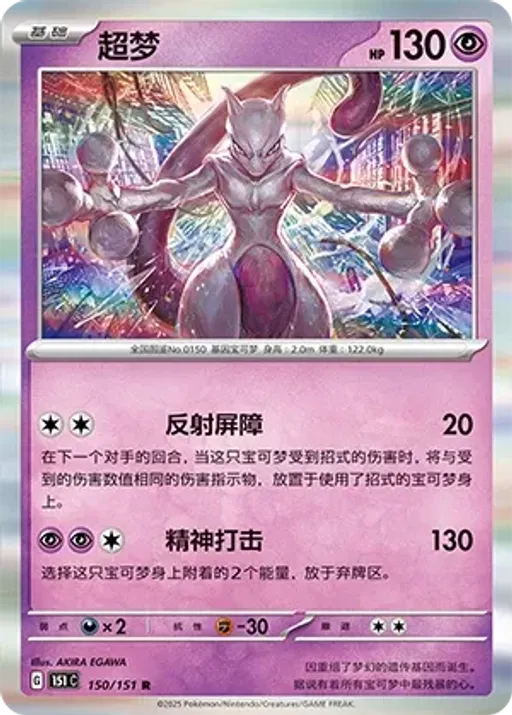 뮤츠