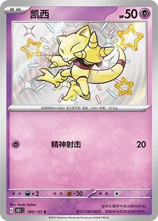 Abra