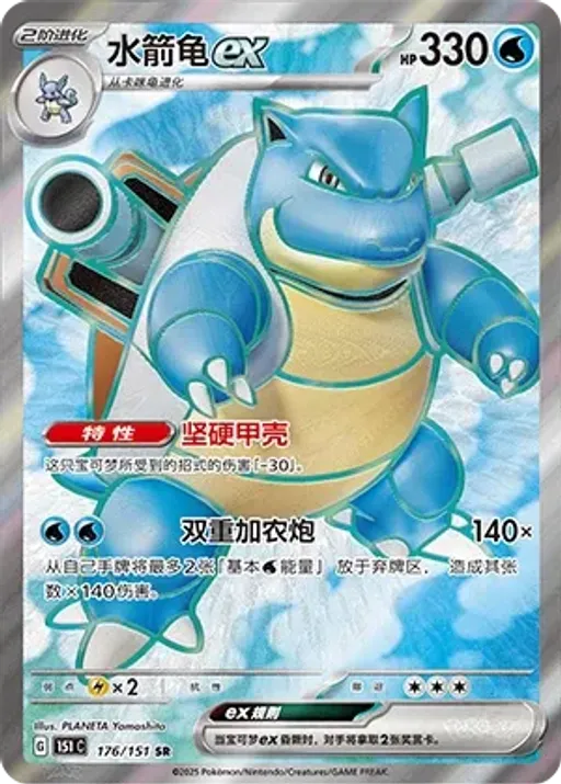 거북왕 ex