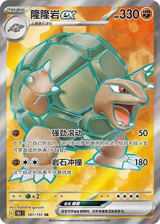 Golem ex