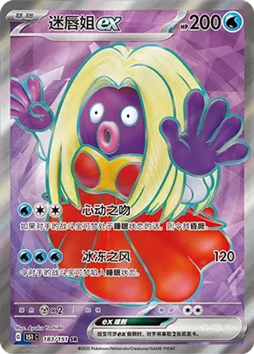 루주라 ex