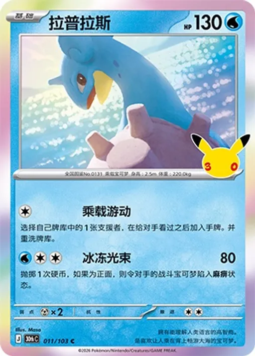 拉普拉斯