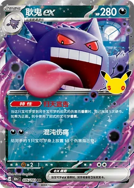 耿鬼ex