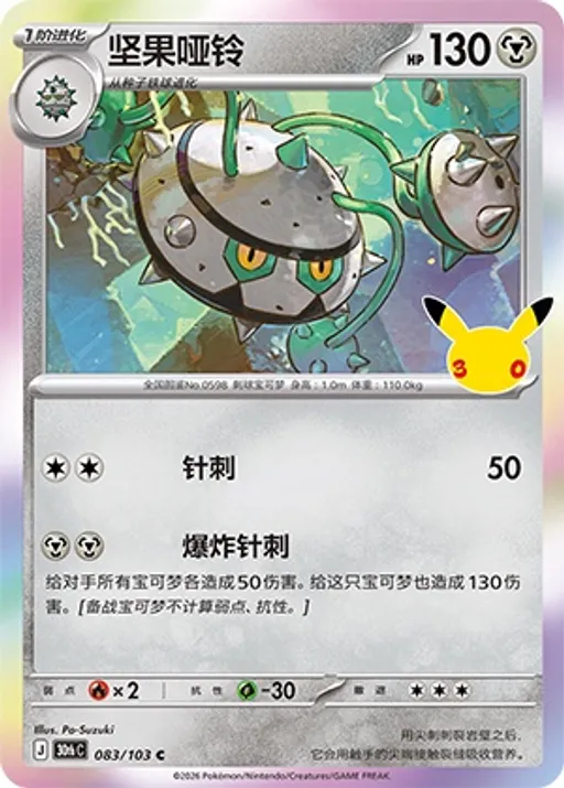 坚果哑铃