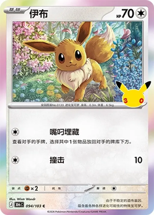 이브이