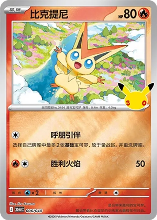比克提尼