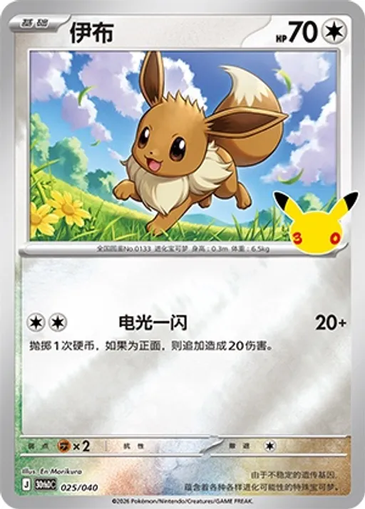 伊布