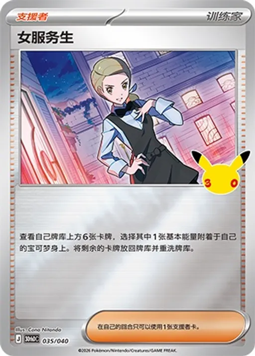 女服务生