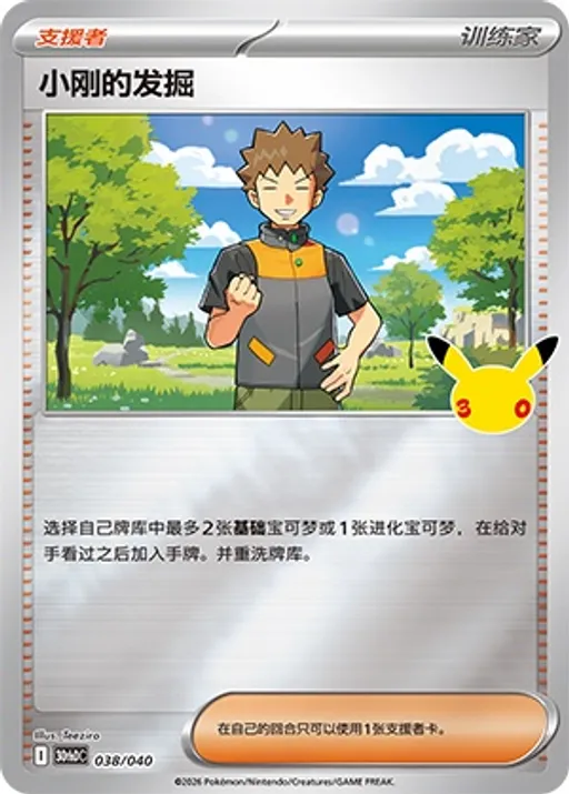 小刚的发掘