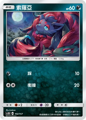 索羅亞