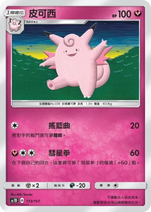 픽시
