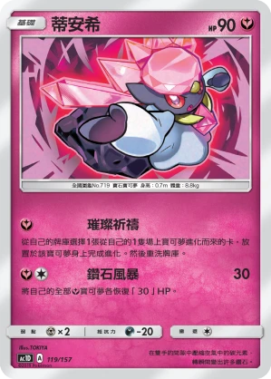 Diancie