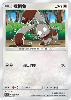 掘掘兔