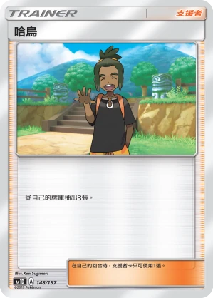 哈烏