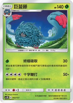 덩쿠림보