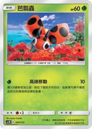 Ledyba