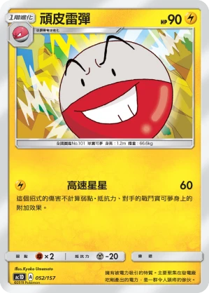 Electrode