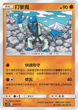 打擊鬼