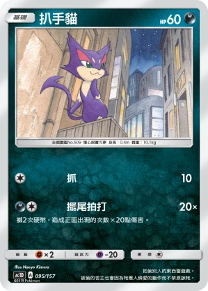 Purrloin