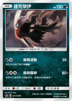 達克萊伊