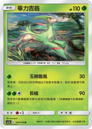 畢力吉翁