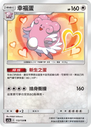 Blissey