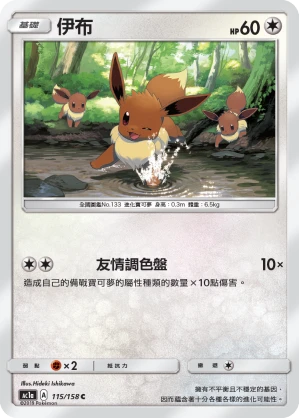 Eevee