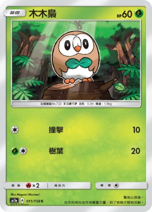 Rowlet