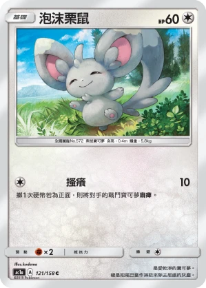 Minccino