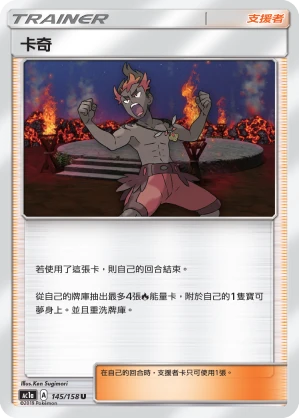 卡奇