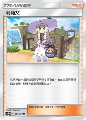 莉莉艾
