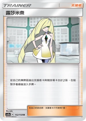 露莎米奈