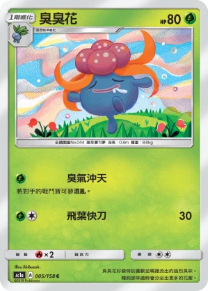 냄새꼬