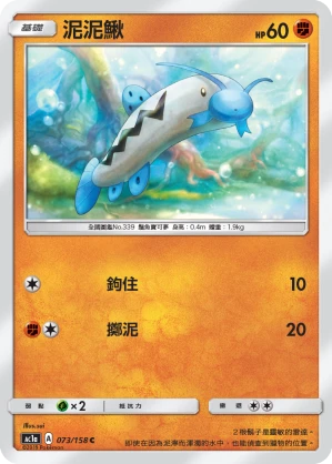 미꾸리