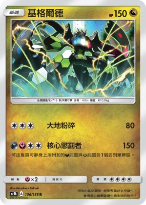 지가르데