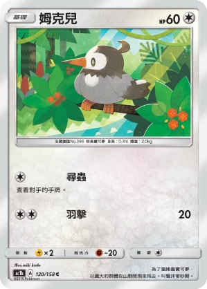 Starly