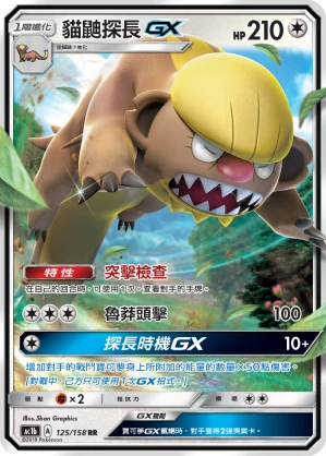 형사구스 GX