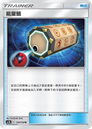 能量籤