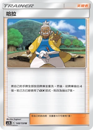 哈拉